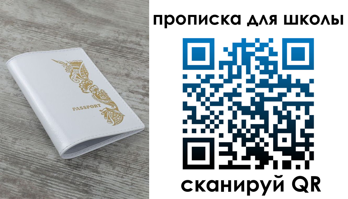 прописка ребенка в Малоярославце