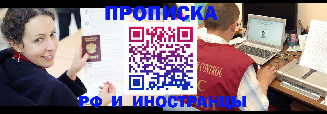 временная регистрация недорого в Малоярославце