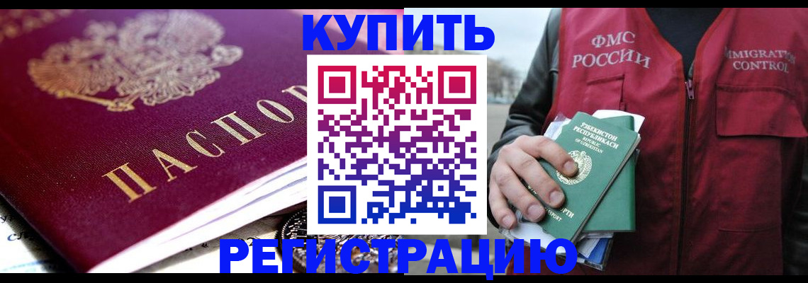 прописка в квартире в Малоярославце