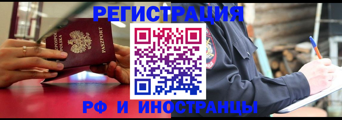 прописка 2025 в Малоярославце