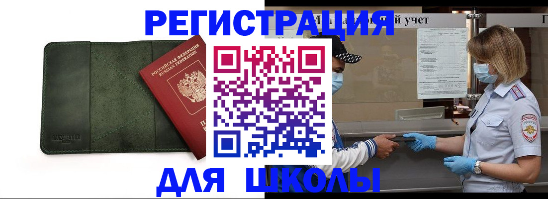 прописка 2025 в Малоярославце