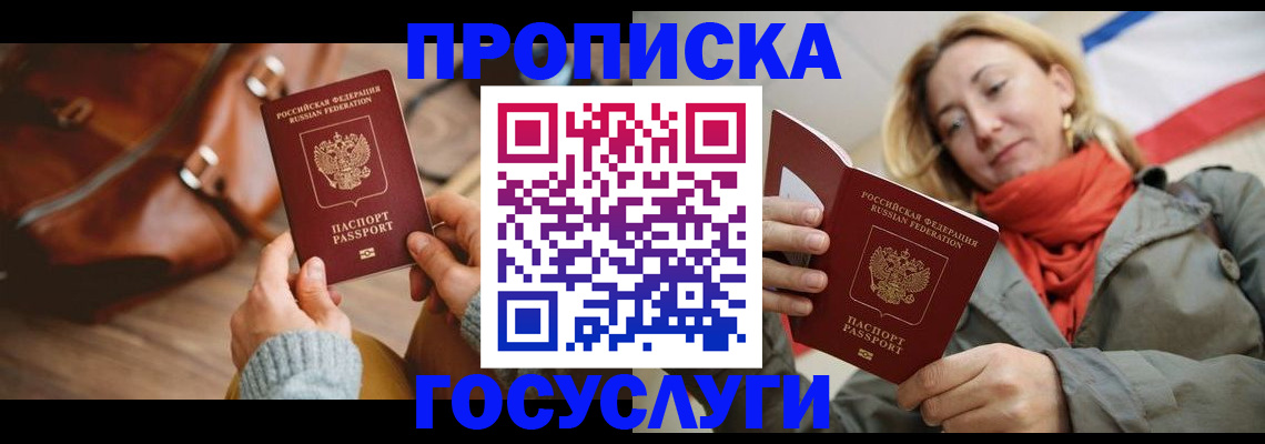 временная регистрация недорого в Малоярославце