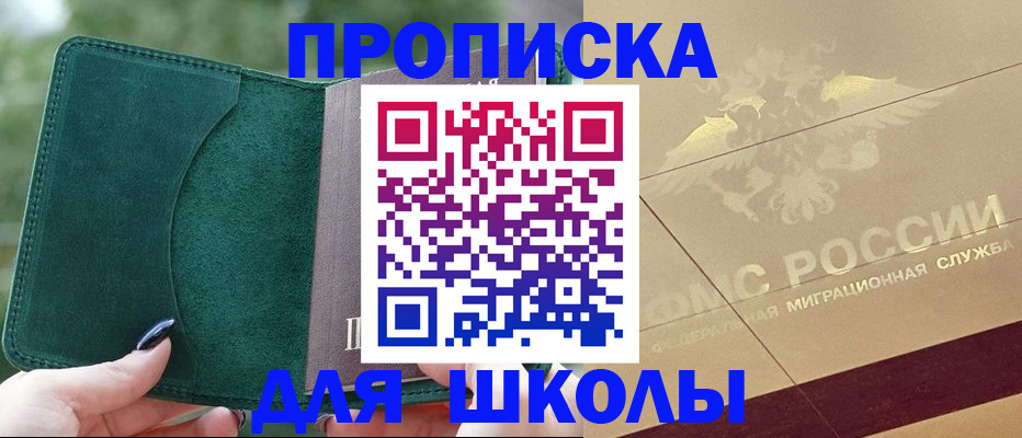 прописка в Малоярославце