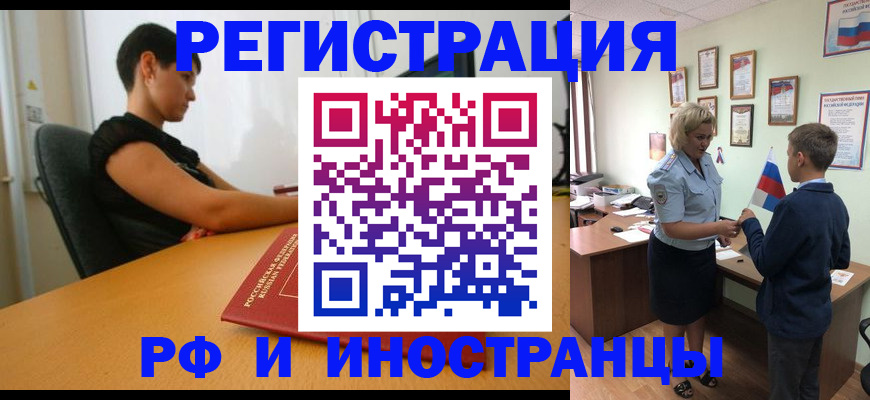 прописка законно в Малоярославце